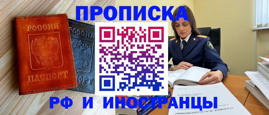 регистрация для школы в Боровске
