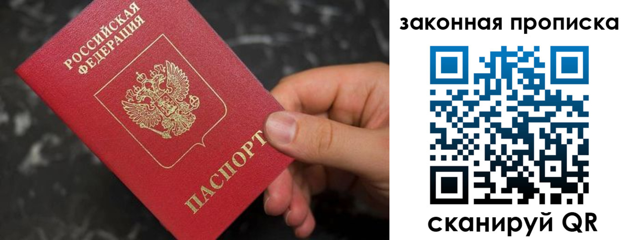 прописка в квартире в Боровске
