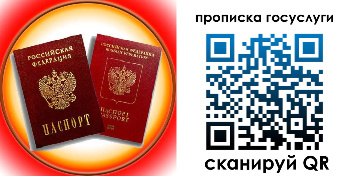 временная регистрация недорого в Боровске