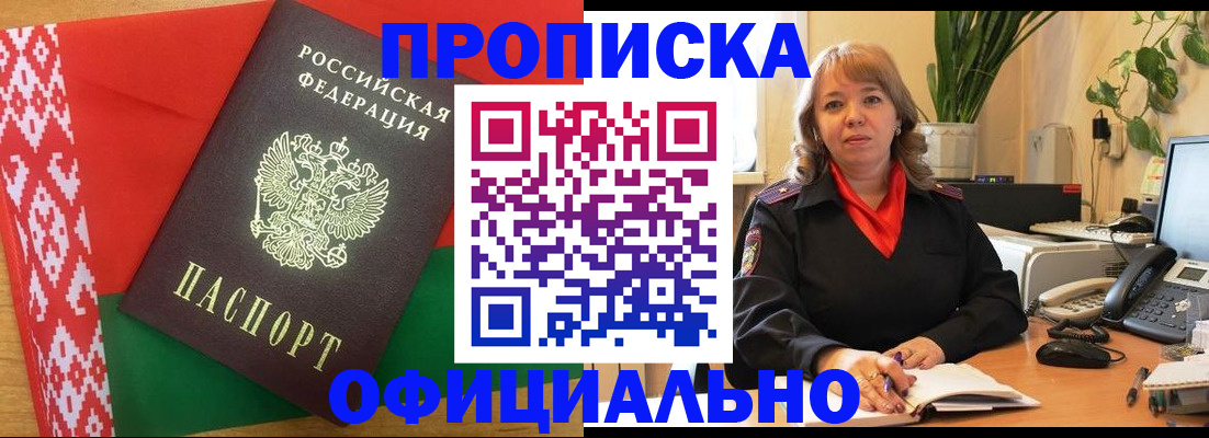 временная регистрация поиск в Боровске