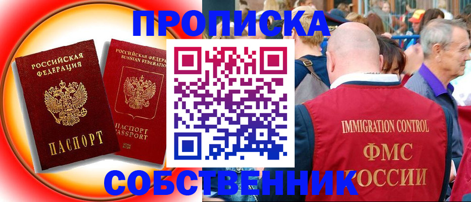 временная регистрация законно в Боровске